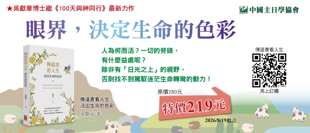 吳老師