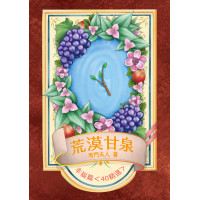 荒漠甘泉--幸福篇40精選