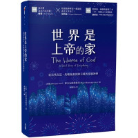 世界是上帝的家：從出埃及記、約翰福音到啟示錄的家園神學／The Home of God: A Brief Story of Everything
