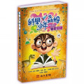 科學少年森姆和他的秘密日誌