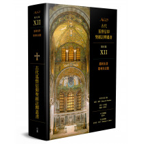 ACCS：耶利米書、耶利米哀歌-古代基督教信仰聖經註釋叢書