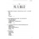 聖經考考你-新約