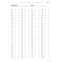 聖經考考你-新約