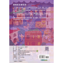 台灣基督教節期多多書