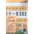 詩歌掛圖+主日學詩歌輯9(國語) 2020年01-06月基督教會的開始/外邦人領受基督福音