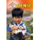 家有特殊兒