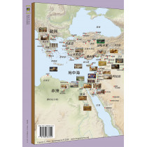 歷史涉獵：聖經歷史背景入門研習