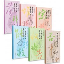 王武聰本土化福音系列套組 王武聰本土化福音系列套組