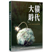 大債時代 大債時代