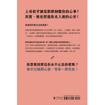 上帝的心事：刻在十誡上的告白(經典重製版)The Ten（der）Commandments: reflect on the Father's Love