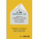 人生備忘路：老爸的碎唸與歲念(經典重製版)