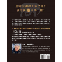 繁衍的象群