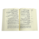 希伯來文聖經(紙面.白邊)