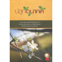 聖經-泰語紙面