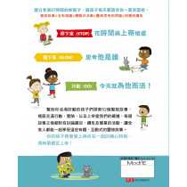 幸福家庭親子靈修Stop-and-Go