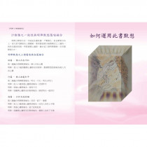 明陣：沙維雅默想專業版