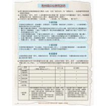 按申命記教導孩子倫理--(電子版)