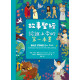 故事聖經:認識上帝的第一本書(全彩精裝) 故事聖經:認識上帝的第一本書(全彩精裝)