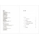 愛的道路6:前行 愛的道路6:前行