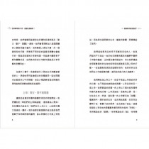 甚麼是基督教?