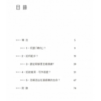 愛的道路1：轉向