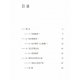 愛的道路4：敬拜
