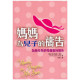 媽媽為兒子的禱告：為他生命的每個面向禱告