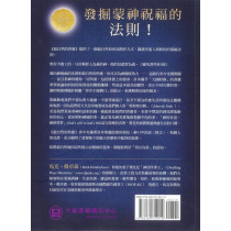 超自然的供應：神引導之處，神必供應