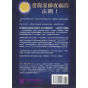 超自然的供應：神引導之處，神必供應