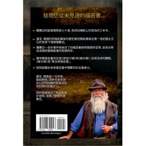 編年體福音書：彌賽亞的一生與七十週的服事