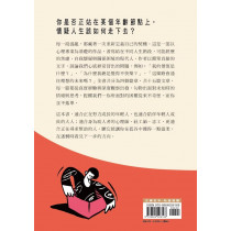 15堂三十而立的幸福課:在轉折與停頓之間,開啟自我對話的起點-成長系列 15堂三十而立的幸福課:在轉折與停頓之間,開啟自我對話的起點-成長系列