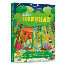 上帝的100個設計奇觀The Wonder of Creation: 100 More Devotions About God and Science 上帝的100個設計奇觀The Wonder of Creation: 100 More Devotions About God and Science
