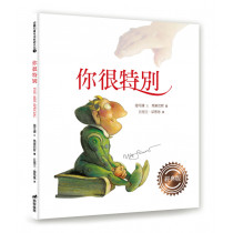 你很特別-經典版(新)