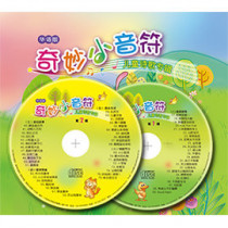 奇妙小音符-圖畫詩歌集+2CD套(國語版)(不再版)