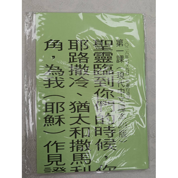 聖靈行奇事-金句掛圖 2026年07-09月 聖靈行奇事-金句掛圖 2026年07-09月