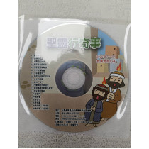 聖靈行奇事-教學資源光碟 2026年07-09月