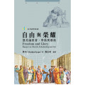 自由與榮耀：凱珀論教會、學術與藝術
