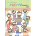 上主的救恩-幼兒學生本 2026年01-03月