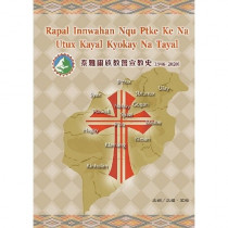 泰雅爾族語教會宣教史(1946-2020)
