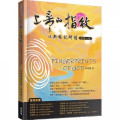 上帝的指紋：以斯帖記研讀(增修一版)（繁體）