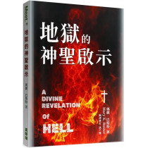地獄的神聖啟示-Meet 29
