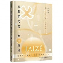 當我們走在一起，祈禱：從泰澤走向合一共融的朝聖旅程