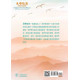 追尋敬虔:清教徒的靈命觀/A QUEST FOR GODLINESS: THE PURITAN VISION OF THE CHRISTIAN LIFE 追尋敬虔:清教徒的靈命觀/A QUEST FOR GODLINESS: THE PURITAN VISION OF THE CHRISTIAN LIFE