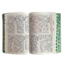 聖經-和合大字彩皮神版紅字索引(翠綠款)