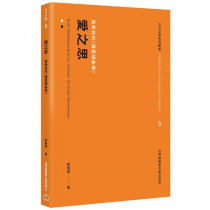 愛之思：馬希翁的《情愛現象學》