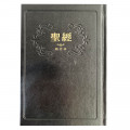 聖經-和合中型硬面神版紅字(黑白)