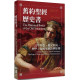 舊約聖經歷史書：文學特色、經文形成、神學主題與後續