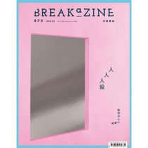 Breakazine!073:人人人設 Breakazine!073:人人人設