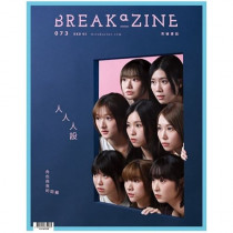 Breakazine!073:人人人設 Breakazine!073:人人人設