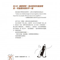 融合教育，可能跟你想的不一樣
